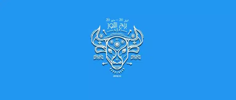 حظك اليوم برج الثور | برجك اليوم الثور | برج الثور اليوم